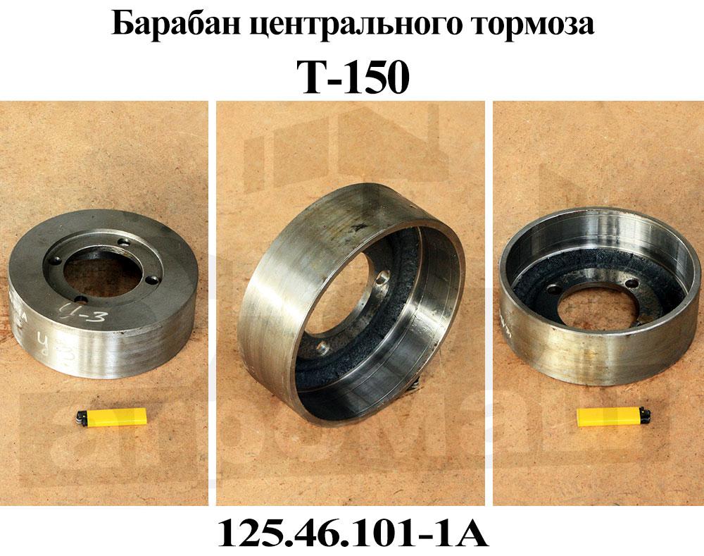 БАРАБАН 125.46.101-1А ЦЕНТРАЛЬНОГО ТОРМОЗА